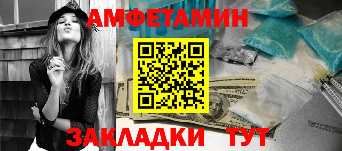 Амфетамин Premium  Вход с VPN  Курчалой 