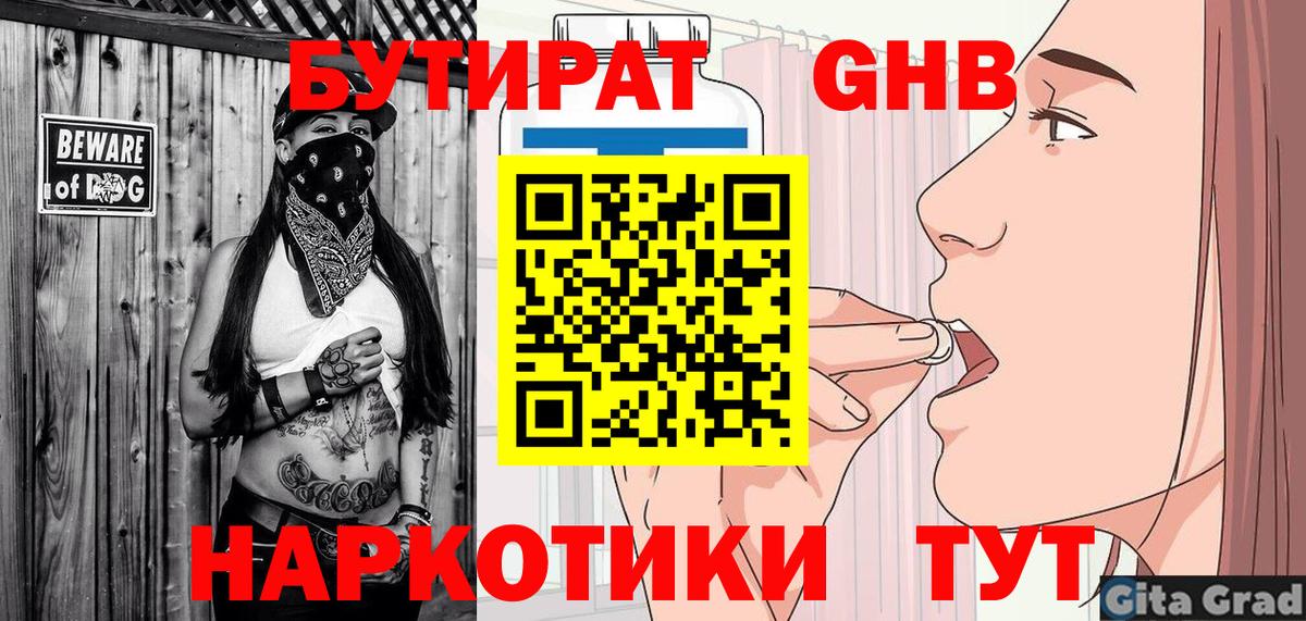 Курчалой  БУТИРАТ буратино  Вход с VPN 