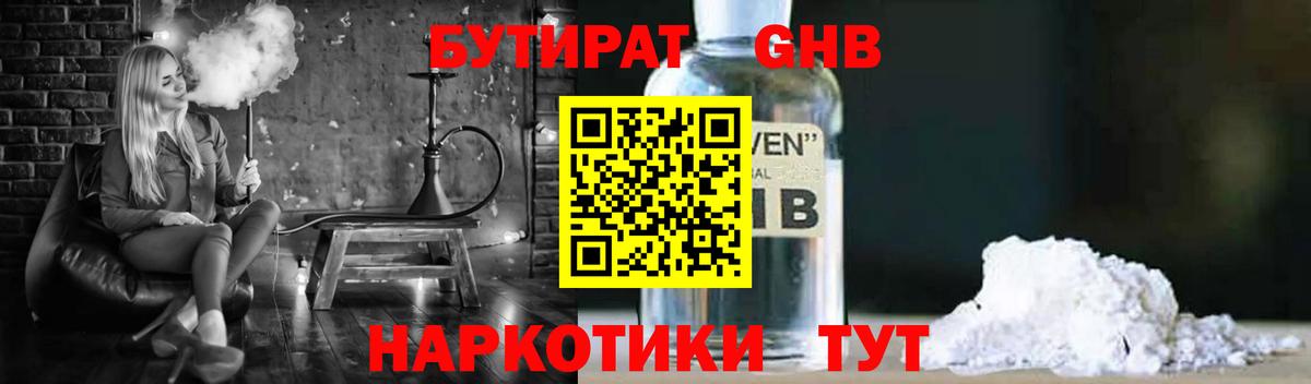 Бутират бутик Курчалой