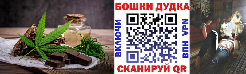 Печенье с ТГК конопля  как найти закладки  дарк нет как зайти  Курчалой 