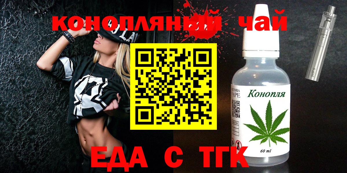 Canna-Cookies конопля Курчалой