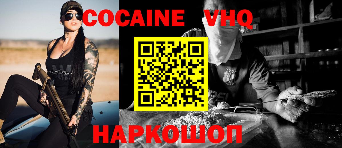 Кокаин 99% Курчалой