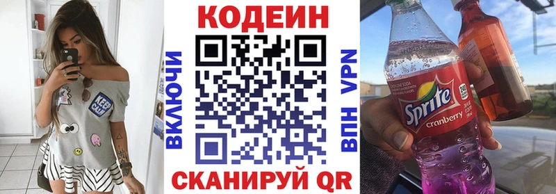Кодеиновый сироп Lean напиток Lean (лин) где купить Курчалой