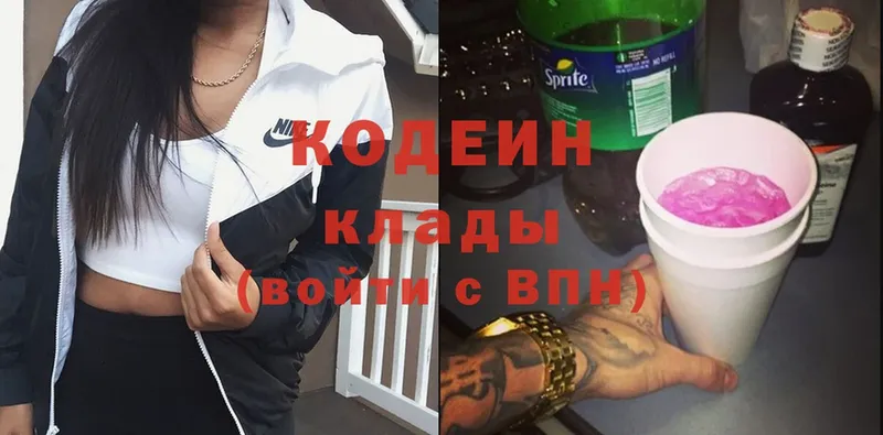 где продают   Курчалой  Codein Purple Drank 