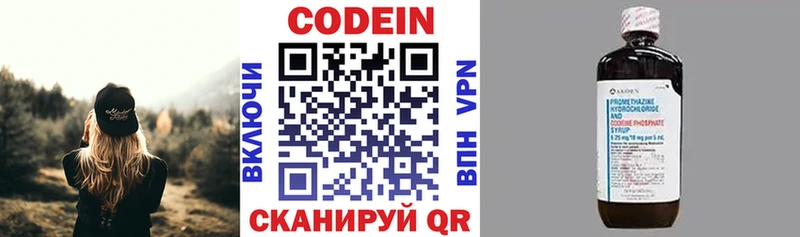 Codein напиток Lean (лин) Курчалой