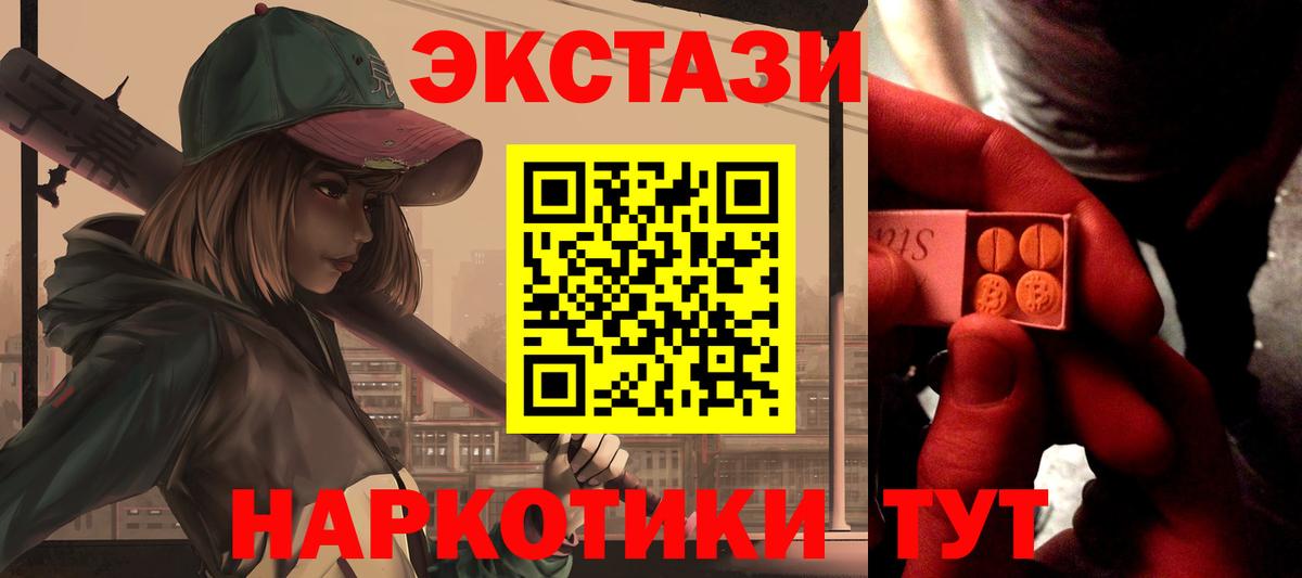 Ecstasy MDMA Курчалой