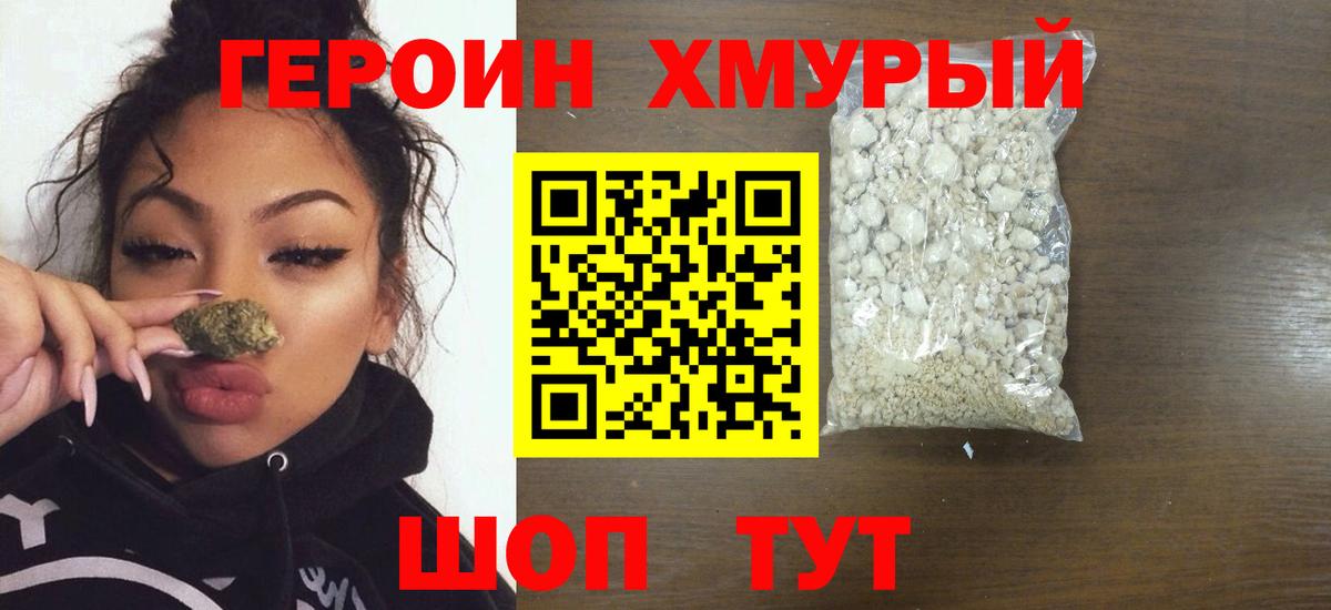 Курчалой  ГЕРОИН  Вход с VPN  ГЕРОИН VHQ 