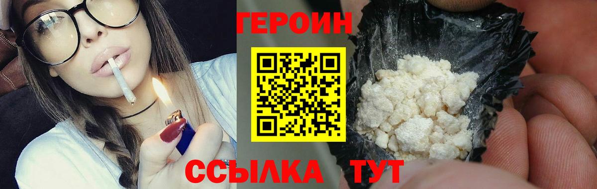 Героин белый Курчалой