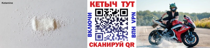 Кетамин ketamine  купить наркотики цена  Курчалой 
