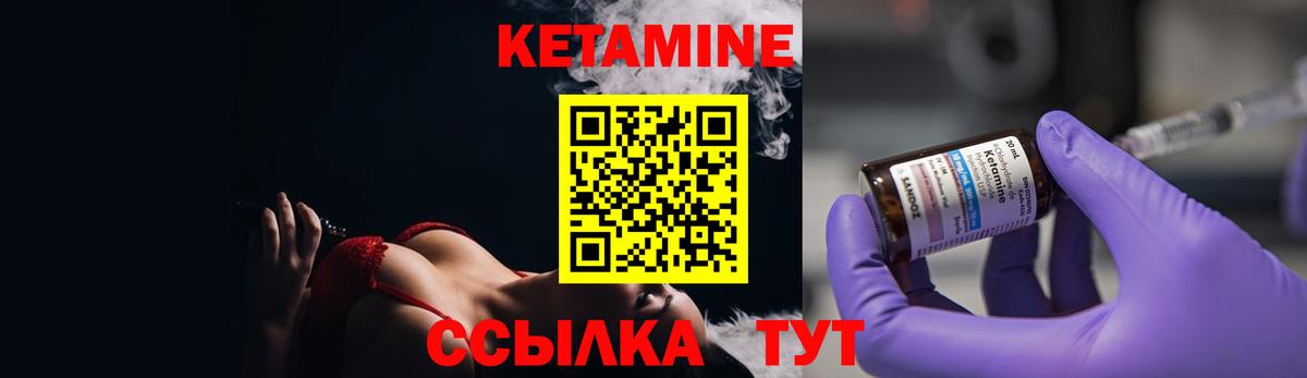 Курчалой  КЕТАМИН VHQ  Вход с VPN 
