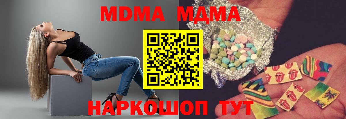 Курчалой  МДМА молли  Вход с VPN  МДМА молли 