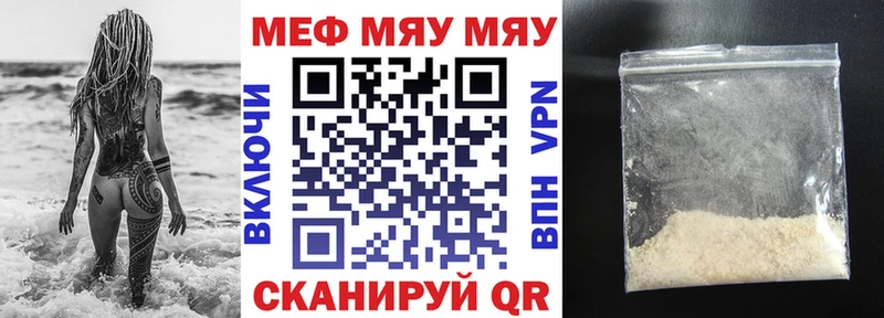 МЯУ-МЯУ кристаллы  Курчалой 