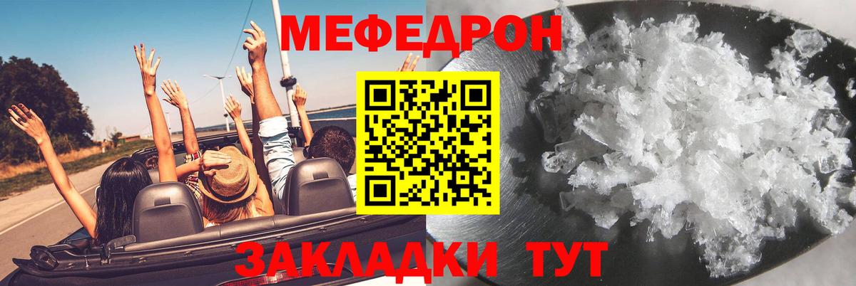 Мефедрон мука  МЯУ-МЯУ  Вход с VPN  Курчалой  Мефедрон кристаллы  Мефедрон 