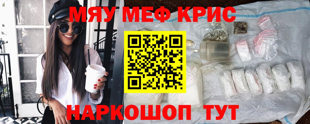 Меф кристаллы Курчалой