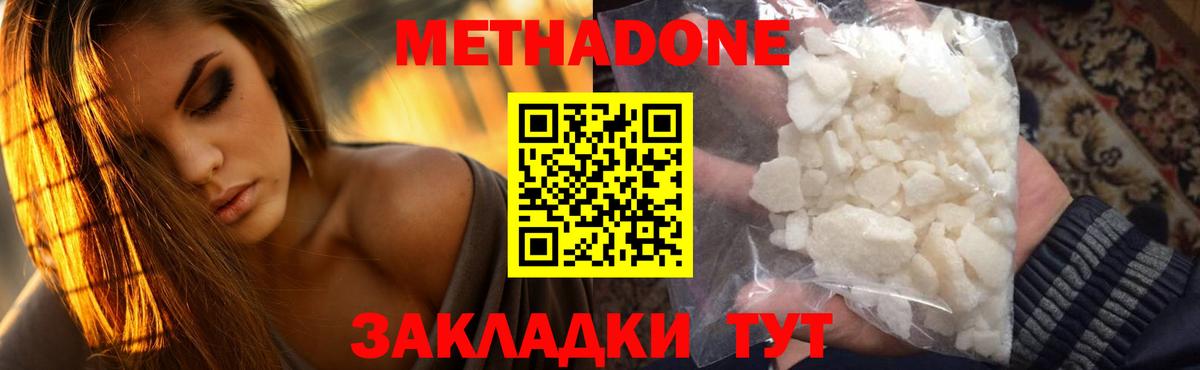 Курчалой  МЕТАДОН methadone  Вход с VPN  МЕТАДОН белоснежный 