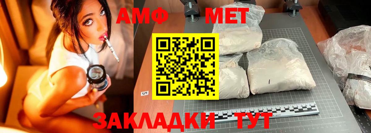 МЕТАМФЕТАМИН Methamphetamine  Вход с VPN  Курчалой  МЕТАМФЕТАМИН Methamphetamine 